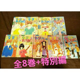 ショウガクカン(小学館)の【少女漫画☆全巻セット】Dr.リンにきいてみて！全8巻＋特別編(全巻セット)