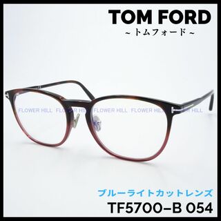 トムフォードアイウェア(TOM FORD EYEWEAR)のトムフォード メガネフレーム レッドハバナ ボストン TF5700-B 054(サングラス/メガネ)