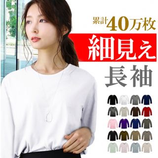 Tシャツ Uネック ２枚セット(Tシャツ(長袖/七分))