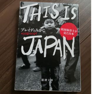 ＴＨＩＳ　ＩＳ　ＪＡＰＡＮ(その他)