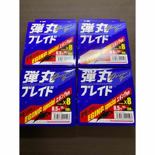 弾丸ブレイド 8本編み 0.5号 150m 4個セット ピンク PEライン