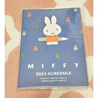 miffy - ミッフィー スケジュール帳 手帳 2024 文房具 筆記用具 筆記具