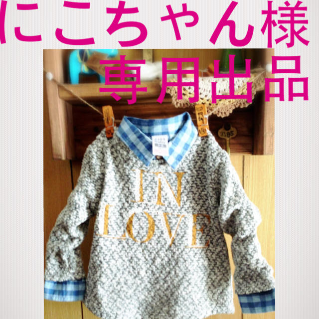 ZARA - にこちゃん出品