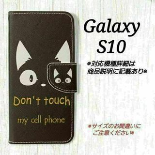 ◇Galaxy S１０ ◇黒ネコ　手帳型ケース　◇　A2(Androidケース)