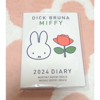 ミッフィー(miffy)のベルーナ　ミッフィー　レターセット　文房具　ノート　メモ帳 便箋　封筒(カレンダー/スケジュール)