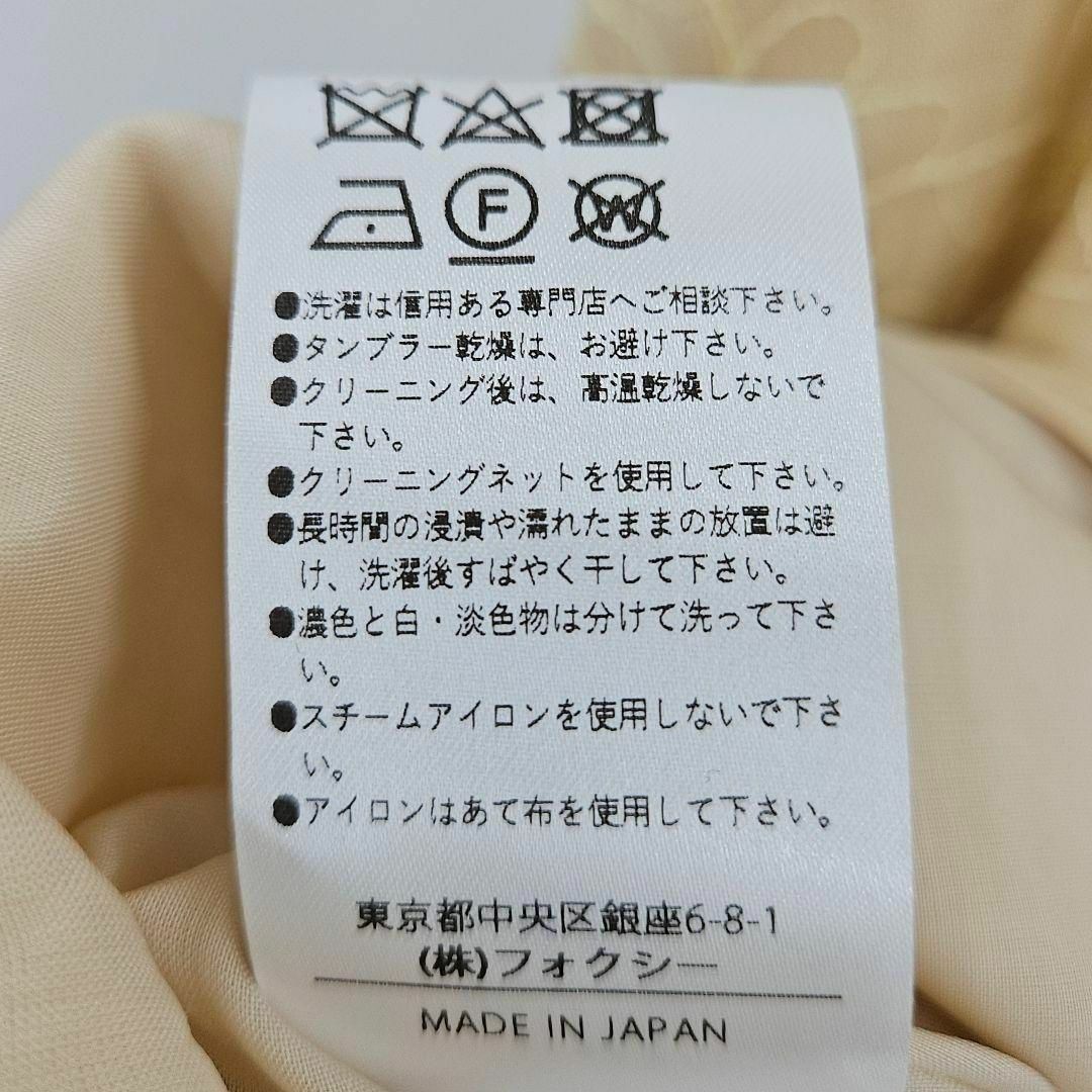 FOXEY - 【新品同様】フォクシー 2024 ブルーム リネン 刺繍 FOXEY - 【新品同様】フォクシー 2024 ブルーム リネン 刺繍