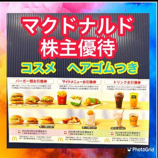 マクドナルド(マクドナルド)のコスメ　ヘアゴムつき　マクドナルド　株主優待(その他)