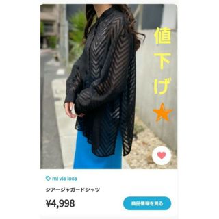 mi via loca ミヴィアロカ【新品】F　ジャケット4998円(カーディガン)