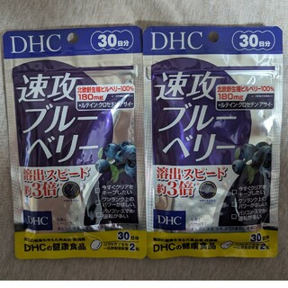 ディーエイチシー(DHC)の2袋 DHC 速攻ブルーベリー 30日  サプリメント(その他)