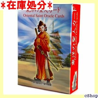 オラクルカード 日本語 占い 東洋の聖人 カード O Sa 解説書付き 1139