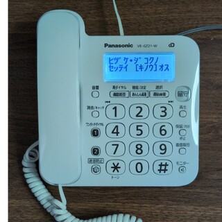パナソニック(Panasonic)のパナソニック デジタル電話機 VE-GZ21-W(その他)