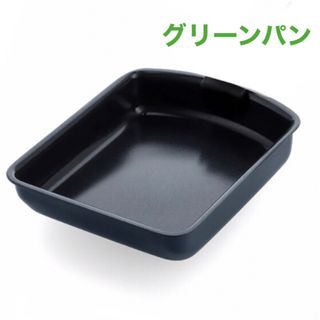 ★非売品・傷あり★ グリーンパン　クリックシェフ エッグパン【新品/未使用】