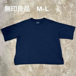 MUJI (無印良品) - 無印良品　Tシャツ　M-L  紺色