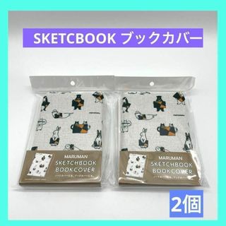 SKETCBOOK ブックカバー 動物スケッチブック柄 2点セット マルマン(その他)