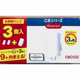 クリンスイ(クリンスイ)の☆未使用☆クリンスイ 浄水器 蛇口直結型 交換用カートリッジ CBC03W(浄水機)