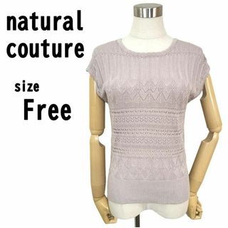 【F】natural couture レディース トップス 網目状ニット(シャツ/ブラウス(半袖/袖なし))