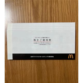 マクドナルド(マクドナルド)のマクドナルド 株主優待券　5冊(ショッピング)