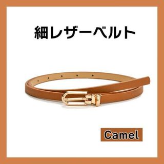 ベルト キャメル PU レザー 細ベルト ウエストマーク レディース(ベルト)