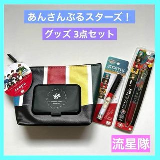 あんさんぶるスターズ! 流星隊 文具 3点セット 未使用品 r(キャラクターグッズ)