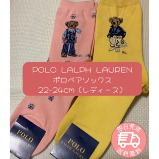 ポロラルフローレン(POLO RALPH LAUREN)の新品　polo ポロベア　ポロ 22-24 レディース　ラルフローレン(ソックス)