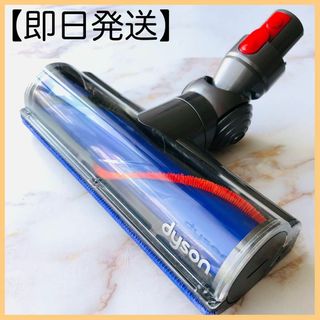 ダイソン(Dyson)の【即日発送】美品 dyson V7 V8 ダイレクトドライブ ヘッド #1(掃除機)