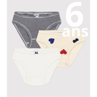 プチバトー(PETIT BATEAU)の新品　プチバトーPETITBATEAU マルチハートショーツパンツ3枚組6ans(下着)