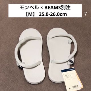 モンベル(mont bell)のモンベル×BEAMS別注【ソックオンサンダル】mont-bell・登山・キャンプ(ビーチサンダル)