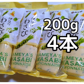 カメヤ　伊豆のわさびマヨネーズタイプ　200g　4本(調味料)