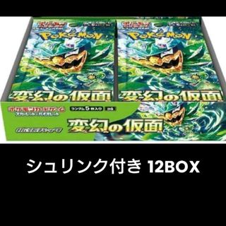 ポケモン - ポケモンカードゲーム 変幻の仮面 12BOX カートン ボックス シュリンク付き