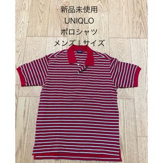 ユニクロ(UNIQLO)の新品未使用 ユニクロ ポロシャツ L半袖 コットン 赤 ボーダー(ポロシャツ)