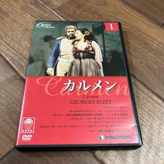 カルメン DVDオペラコレクション デアゴスティーニ(舞台/ミュージカル)