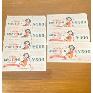 肉のギフト券　3500円分