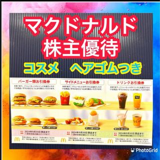 マクドナルド(マクドナルド)のコスメ　ヘアゴムつき　マクドナルド　株主優待(その他)