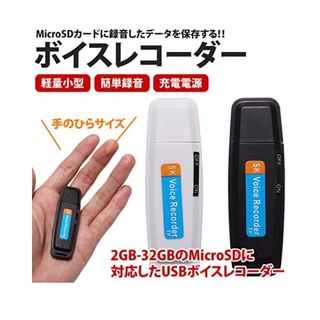 小型ボイスレコーダー ワンタッチ録音 MicroSDカード式(その他)