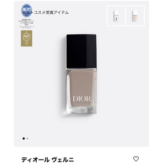 ディオール(Dior)の美品☆Dior Vernis ディオール　ヴェルニ☆ネイル☆206(マニキュア)