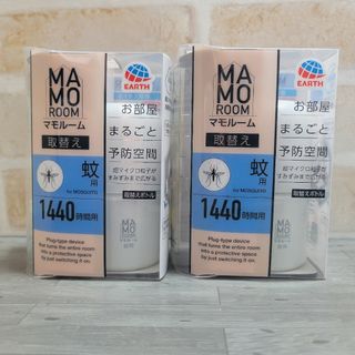 【未使用】MAMO ROOM　蚊用　1440時間用(その他)