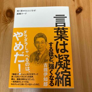 言葉は凝縮するほど、強くなる(アート/エンタメ)