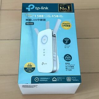 TP-Link - 新品 TP-Link AC1750 メッシュWi-Fi中継器 RE450 V4