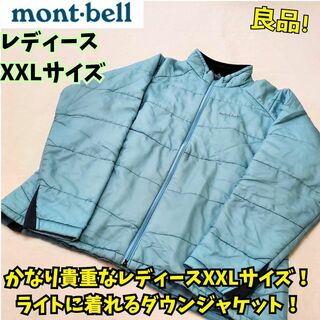 モンベル(mont bell)の超希少【廃盤】モンベル ライトダウンジャケット XXL　キャンプ　フェス　登山(ダウンジャケット)