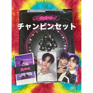 チャンビン Stray Kids 樂-STAR 通常盤(K-POP/アジア)
