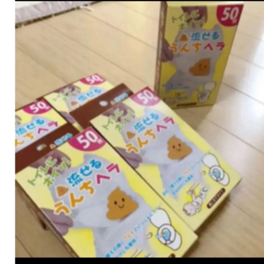 未使用品。流せるうんちヘラ50枚入5個セット キッズ/ベビー/マタニティのおむつ/トイレ用品(その他)の商品写真