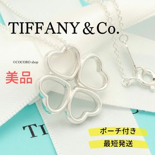 ティファニー(Tiffany & Co.)の【美品】TIFFANY&Co. ハート クローバー ネックレス(ネックレス)