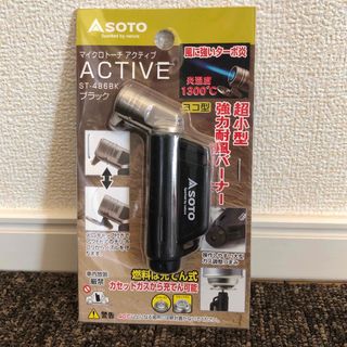 シンフジパートナー(新富士バーナー)の新品未開封 新富士バーナー SOTO ST486BK マイクロトーチ アクティブ(ストーブ/コンロ)