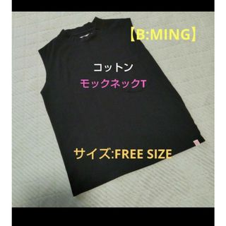 B:MING LIFE STORE by BEAMS - 【B.MING】モックネック　コットンフレンチ袖T/FREE