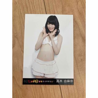 SKE48 高木由麻奈　恋愛総選挙　生写真　AKB48