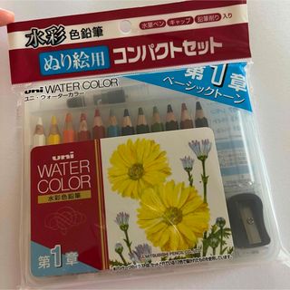 ミツビシエンピツ(三菱鉛筆)の水彩色鉛筆　ぬりえ用　コンパクトセット ベーシックトーン 12色 (色鉛筆)