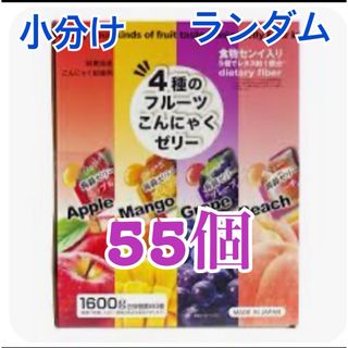 コストコ(コストコ)のコストコ　こんにゃくゼリー　小分け　55個　(菓子/デザート)