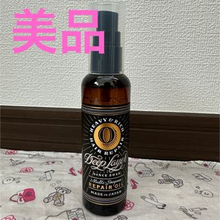 美品 ディープレイヤー リペアオイル ボディ ヘアオイル(オイル/美容液)