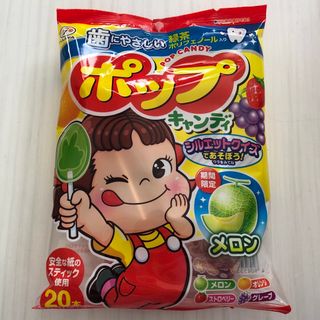 匿名配送☆不二家　ポップ　キャンディ　期間限定　メロン(菓子/デザート)