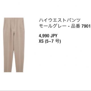 ザラ(ZARA)のZARA  ザラ　  ハイウエストパンツ  モールグレー(カジュアルパンツ)